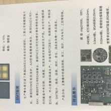 旭日電子加工廠 專注于集成電路設(shè)計的專業(yè)服務(wù)商